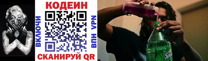 Кодеиновый сироп Lean напиток Lean (лин)  kraken вход  Кондопога 