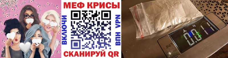 МЕФ мяу мяу  Кондопога 